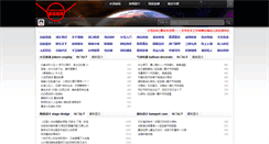 Desktop Screenshot of cos-led.com