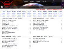 Tablet Screenshot of cos-led.com